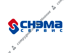 Снэма-Сервис