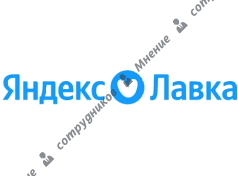 Яндекс.Лавка
