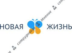 Новая Жизнь Москва