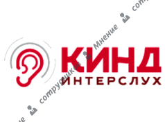 Кинд Интерслух