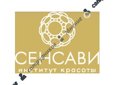 Сенсави Институт Красоты