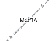 Московская финансово-промышленная академия