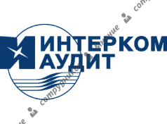 Интерком-Аудит