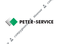 Петер-Сервис