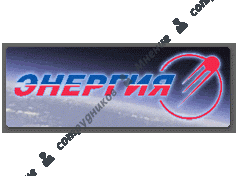 РРК энергия