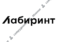 Магазин Лабиринт