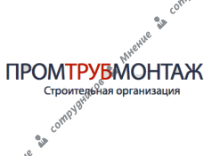 ПромТрубМонтаж
