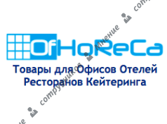 OfHoReCa