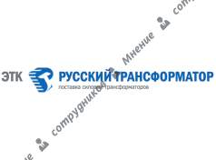 Русский трансформатор