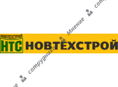 Новтехстрой