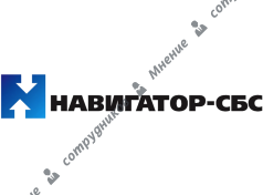 Навигатор-СБС