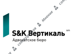 S&K Вертикаль