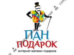 Пан Подарок