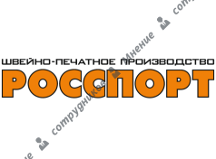 Швейно-печатное производство Росспорт