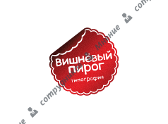 Типография Вишневый пирог