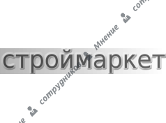 СтройМаркет