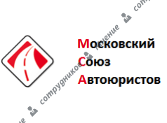 Московский Союз Автоюристов