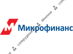 Микрофинанс