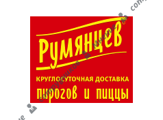 Румянцев