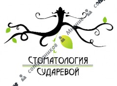 Стоматология Сударевой