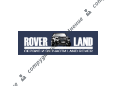 Сервисный центр Rover Land