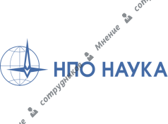НПО Наука