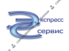 Экспресс Сервис