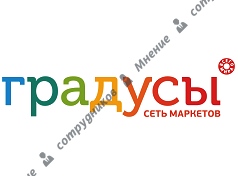 Сеть маркетов Градусы