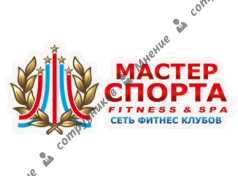 Фитнес-клуб Мастер спорта