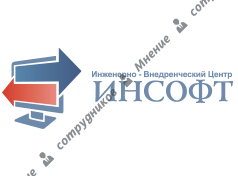 Инсофт