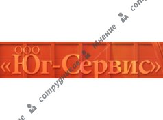 Югсервис