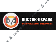 ЧОП восток-охрана