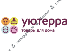 Уютерра