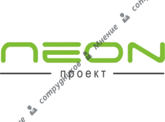 Неон Проект