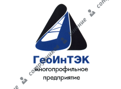 МП ГеоИнТЭК