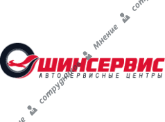 Шинсервис