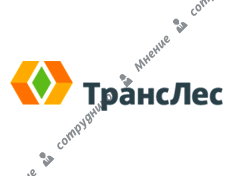 ТрансЛес