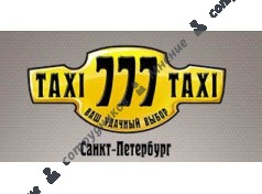 Такси 777