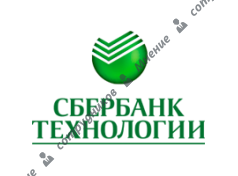 Сбербанк -Технологии