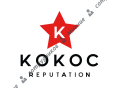 Kokoc Reputation