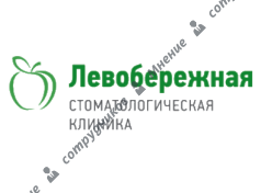 Стоматология Левобережная