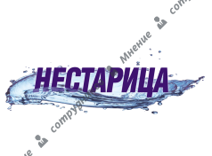 Нестарица
