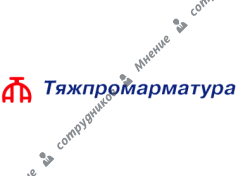 Тяжпромарматура