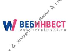 КПК "ИНЕТИНВЕСТ" (ВЕБИНВЕСТ)