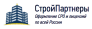 СтройПартнеры