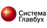 Система Главбух
