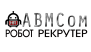 Кадровое агенство AbmCom