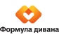 Формула дивана