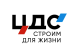 ЦДС