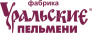 Фабрика Уральские пельмени